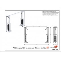 Биотонус-2 AR086.2